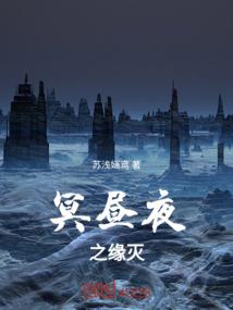 帝断星海