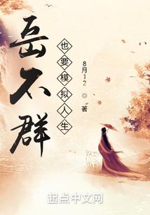 烈火王妃