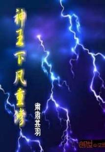 神明匿