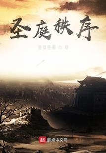 花开荼蘼爱上天使的恶魔