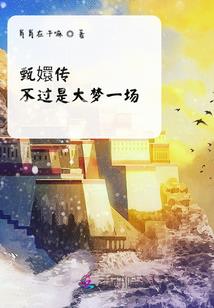 我居然变成了绝世美女