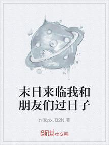 男穿女尊：将军快束手就擒
