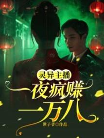永恒王