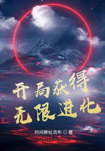 仙路重启