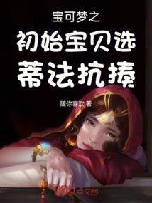 异界仙之召唤师