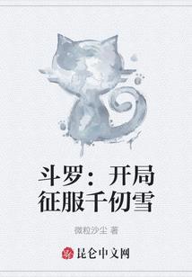 残尘断世