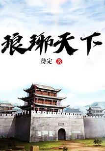 你在时光里等我