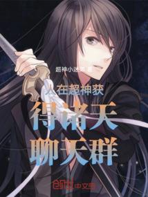 阴间新霸