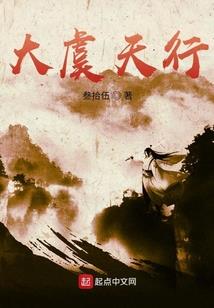 冰封女帝：魔神心上宠