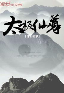 狐之仙女