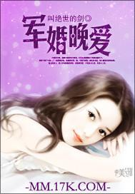 我拐了魔王女儿