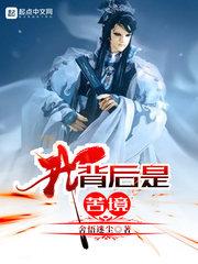 未来岳父司徒烈