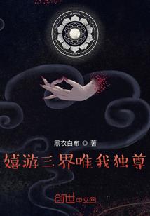 横出妖域：妖帝认为我与其同阶