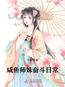 苏小蔓的幸福终点站
