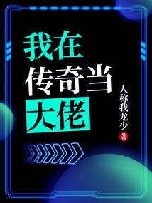 天府遗梦