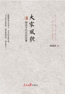 穿越河流的鱼