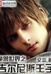 痛爱之长夜月棠