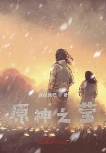 幻樱之苑