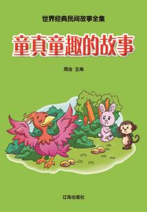 守财奴的另类人生