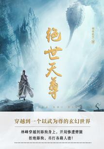 唯守护