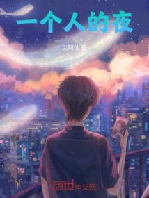 绒身