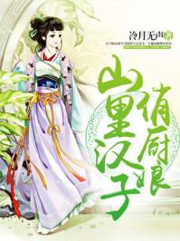 大叔，轻轻吻