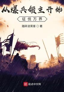 穿越之唐书
