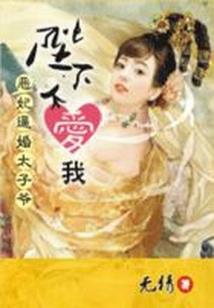仙瞳记