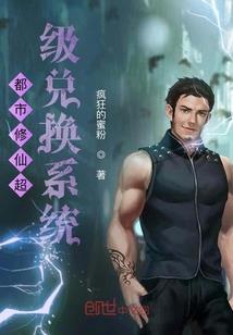 为了爱情请重新做人