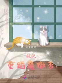 史家札子第二