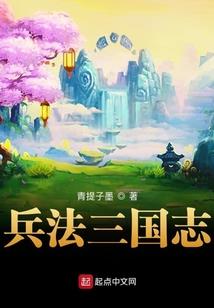 阴阳客栈之我叫楚哀元