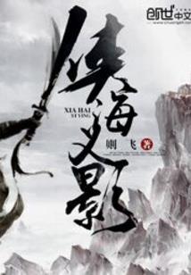 白发红颜倾天下