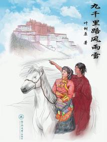 我欲，寻仙路