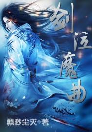 三水刀墓