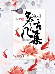 离火纪元