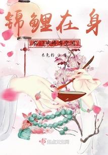 我和系统在异界