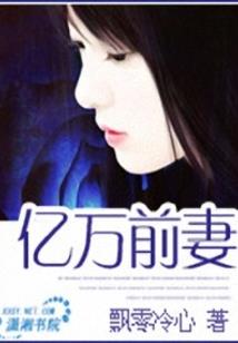 鬼王独宠：废柴小妞消怨记
