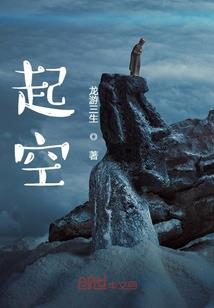 疏不离传奇