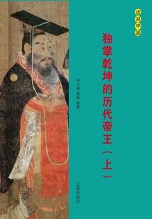 仗剑问苍穹