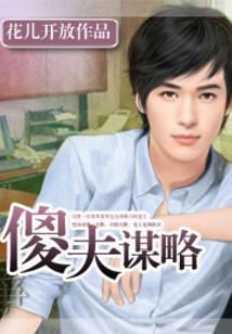 远古入侵现代