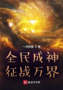 疯狂杀仙