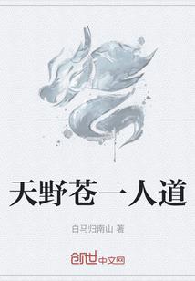 掐死温柔掐死你