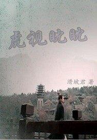 世上繁华