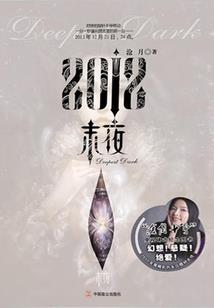 高热世界