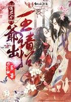 来自地底的声音