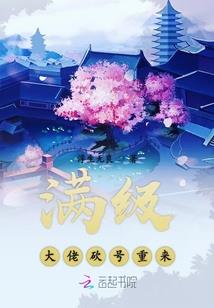 第二个魔王