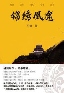 傻女的纯纯爱