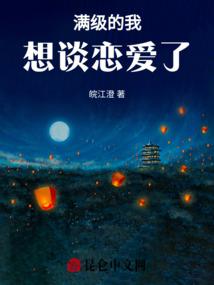 仙道无缘