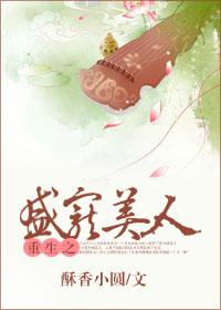 养妃成宠