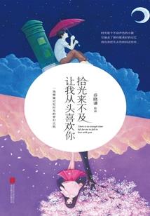 雪手飞莲